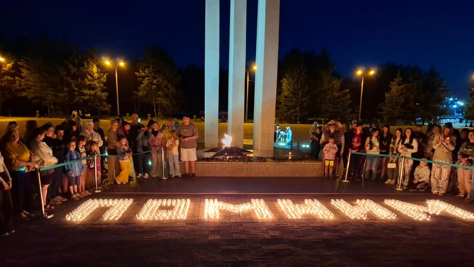 Слово «Помним» выложили из свечей на Мемориале