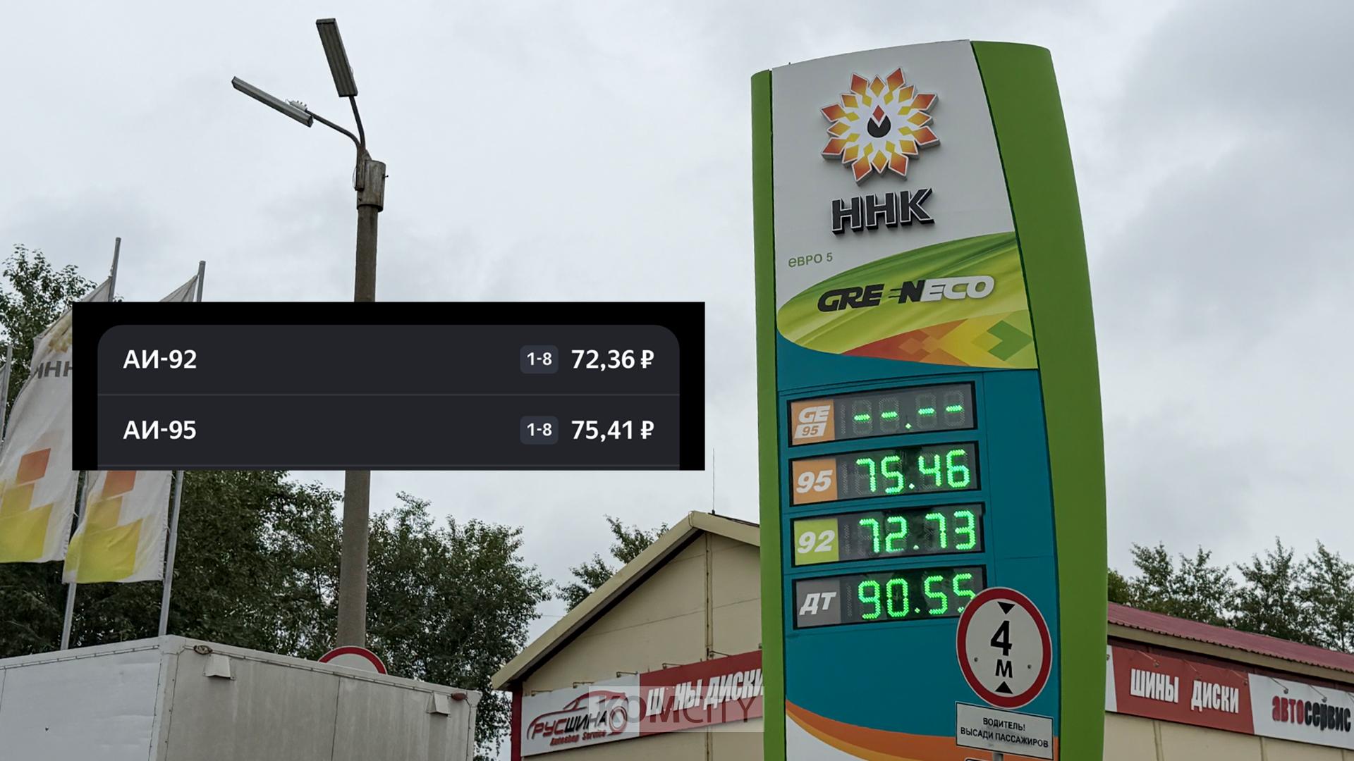Подорожание бензина в Комсомольске продолжает ускоряться