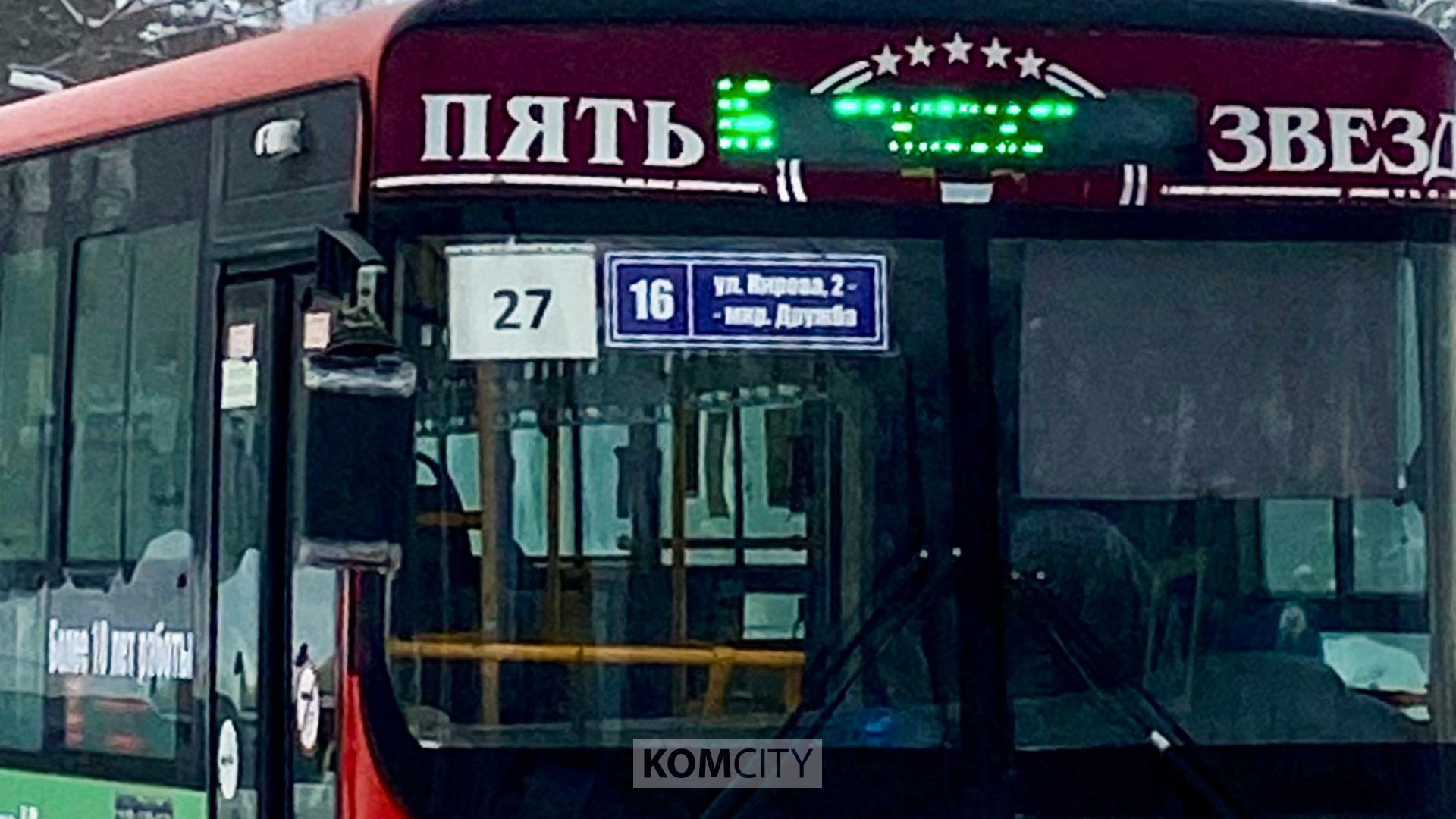 Ещё четыре автобусных маршрута поднимают стоимость проезда до 80 рублей