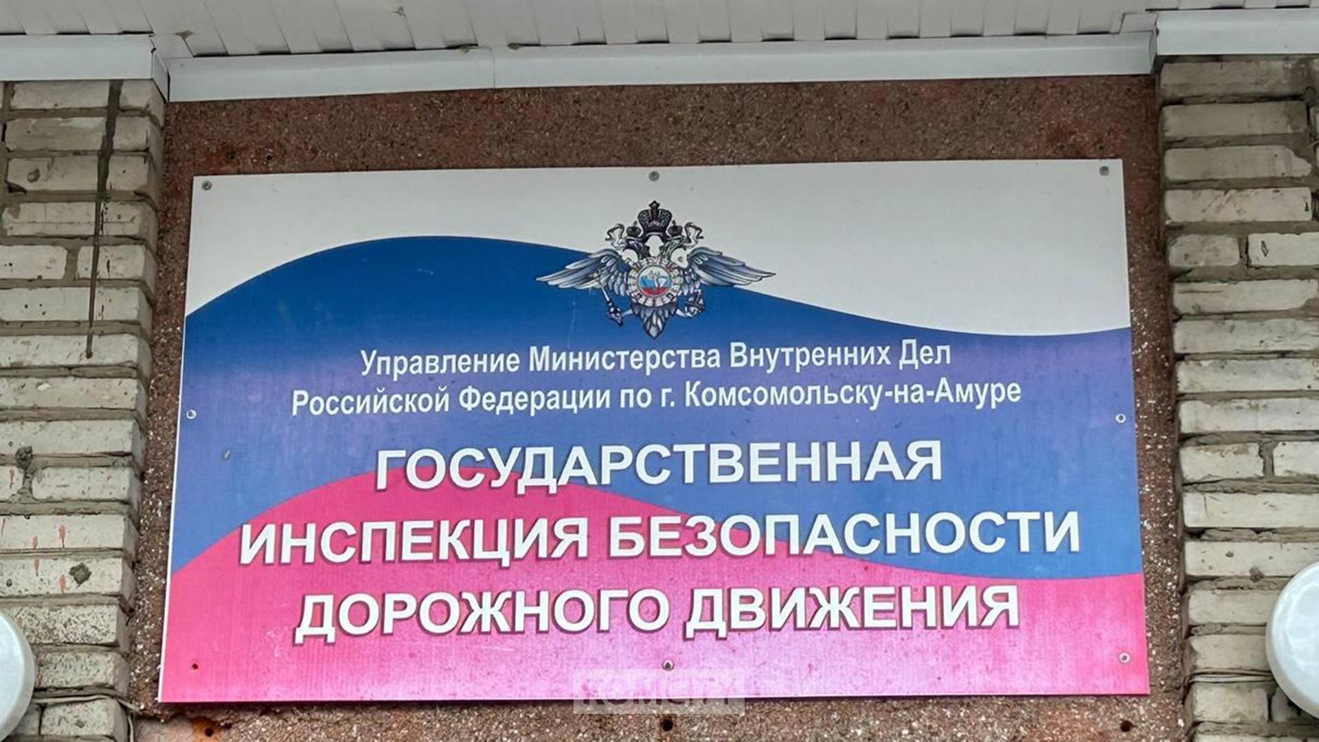 Водителя, сбившего пенсионерку и скрывшегося с места ДТП, разыскивают в Комсомольске