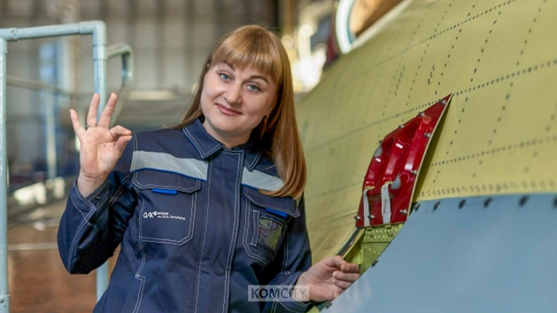 Сотрудница авиазавода вышли в финал Всероссийского конкурса профмастерства «А ну-ка, девушки!»