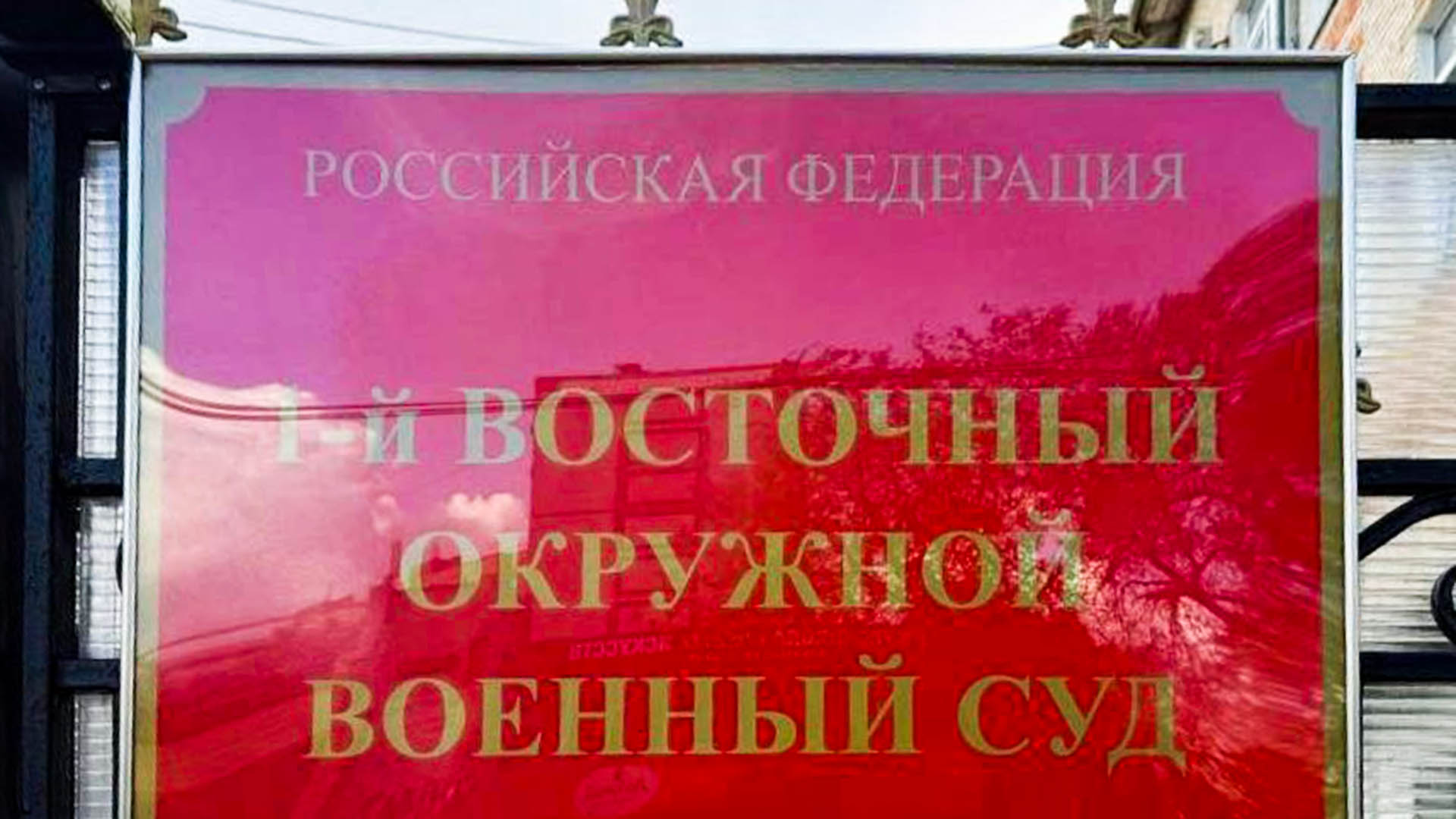 Комсомольчанин, нарисовавший в лифте символику запрещённой организации, получил 15 лет строгого режима