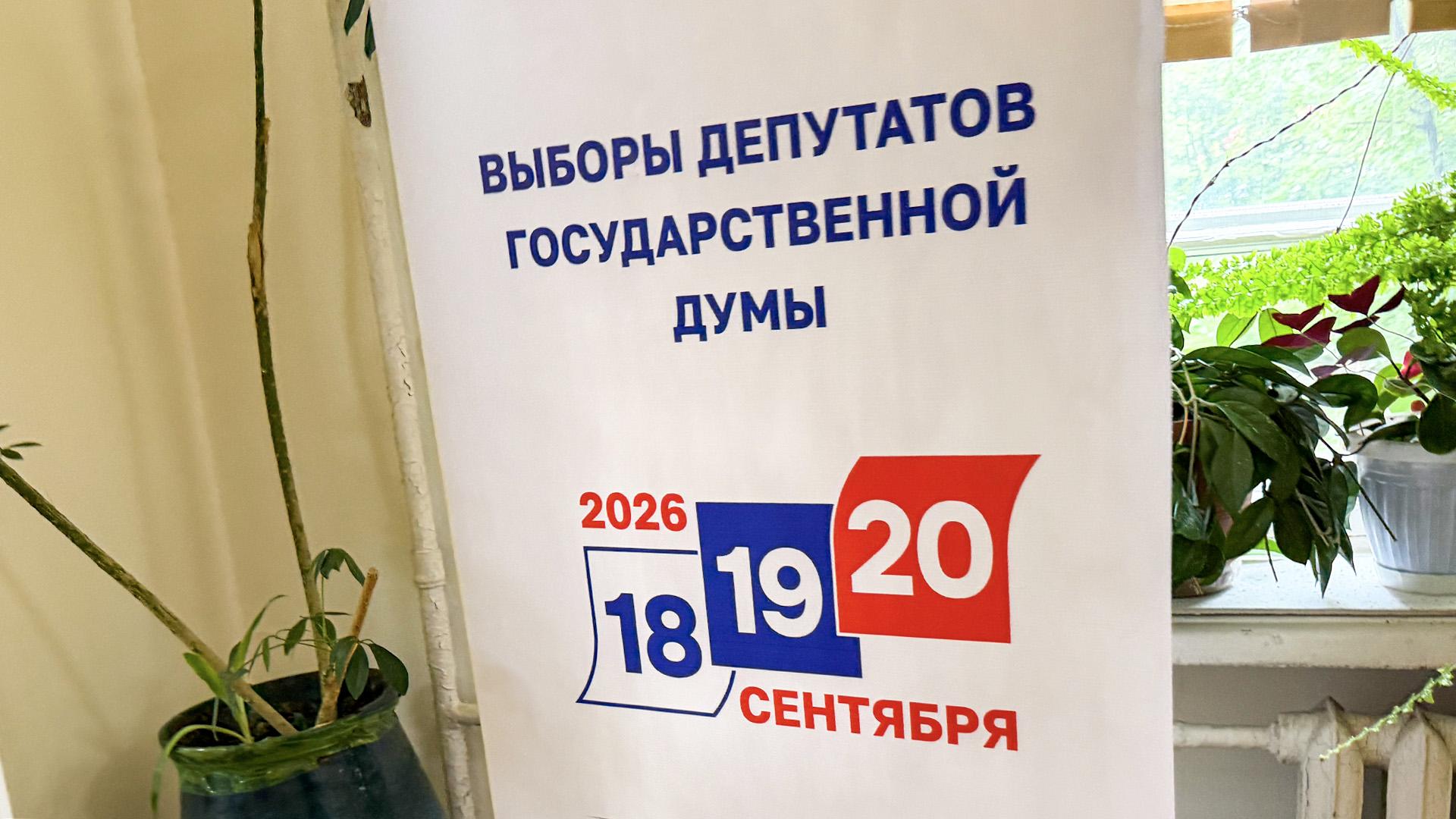 Два избирательных участка переехали на новые адреса