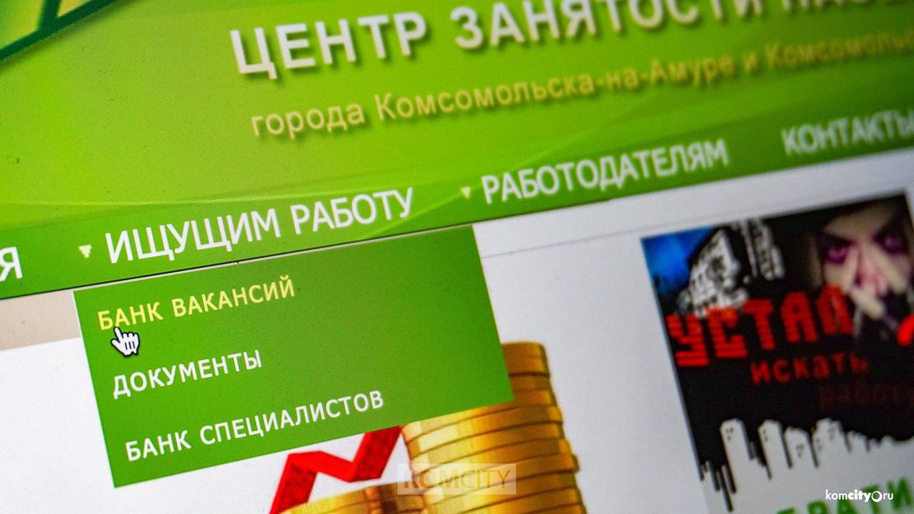 Ярмарку вакансий для участников СВО проведут завтра в Комсомольске