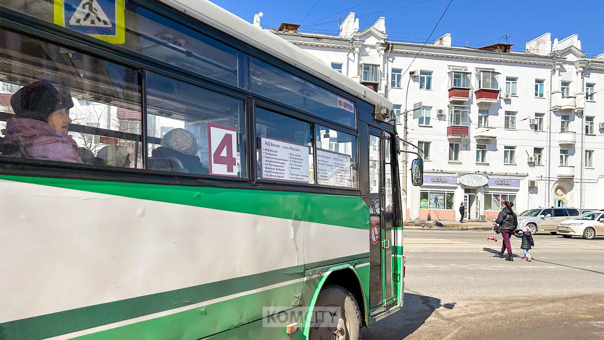 Отдел транспорта целый час будет отвечать на вопросы о транспортном обслуживании в Комсомольске