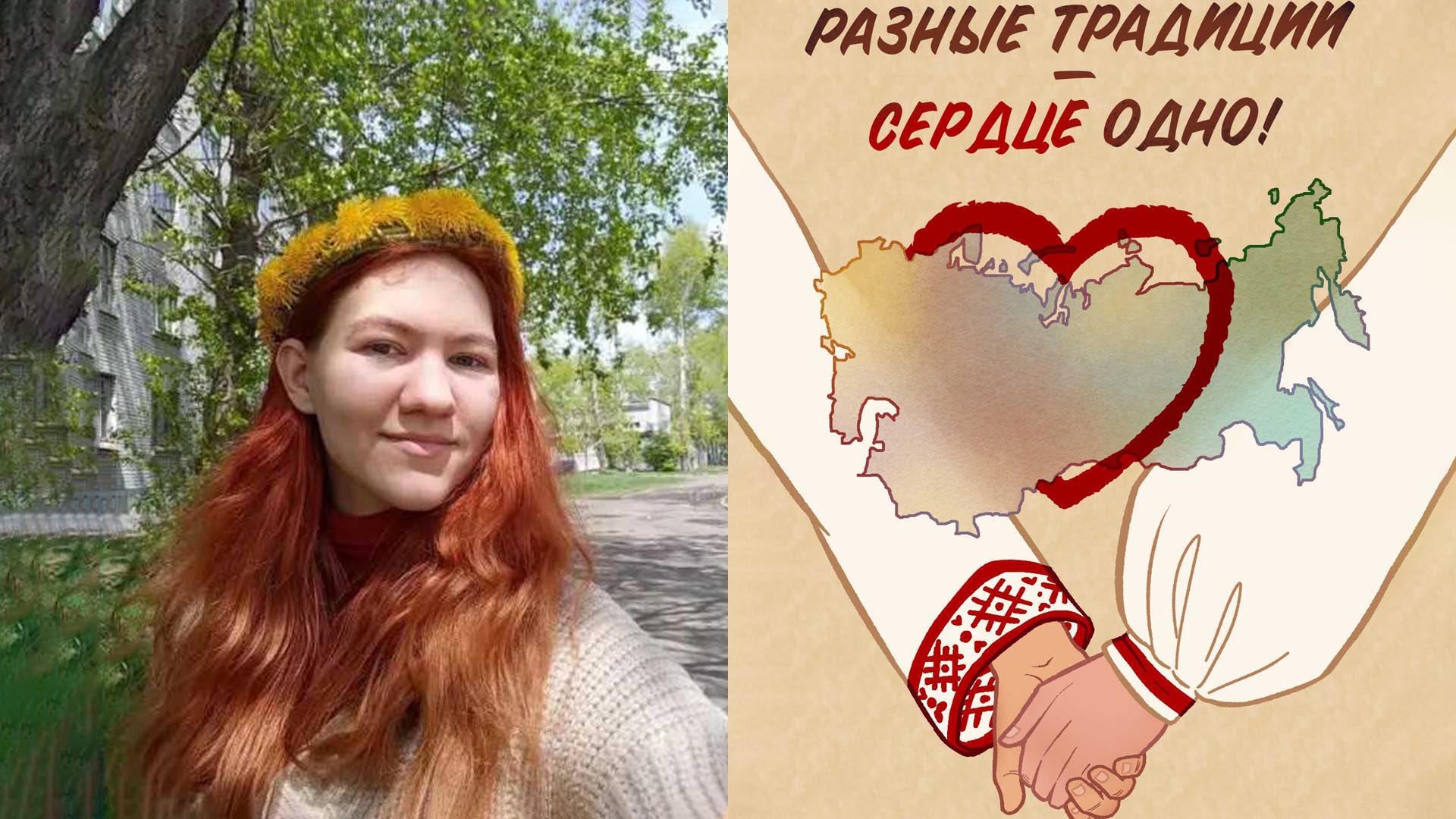 Студентка АмГПГУ стала победителем всероссийского конкурса «Символы единства»